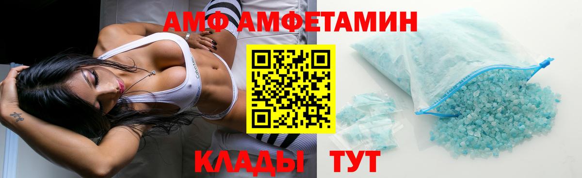 Татарск  АМФЕТАМИН  Вход с VPN  Amphetamine 98% 