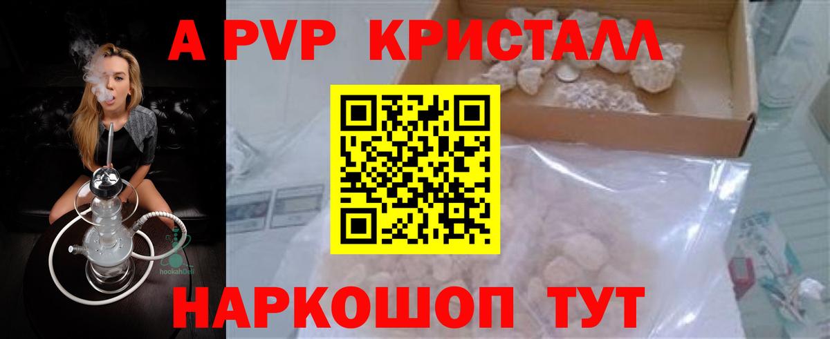 Татарск  Alpha PVP VHQ  Alfa_PVP  Вход с VPN  Alpha PVP Crystall  Alpha-PVP крисы CK 