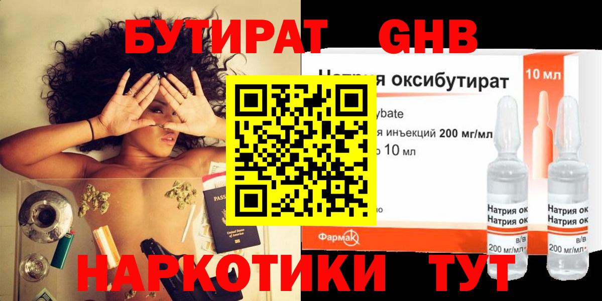 Бошки Шишки  Вход с VPN  ГАШИШ  Меф МЯУ МЯУ   Татарск  ГАШИШ  МЕТАМФЕТАМИН 