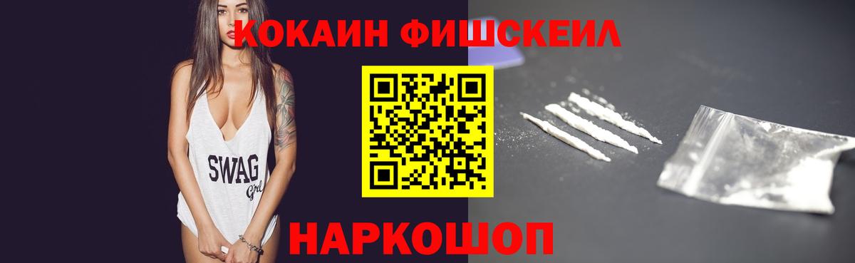 Кокаин 99% Татарск