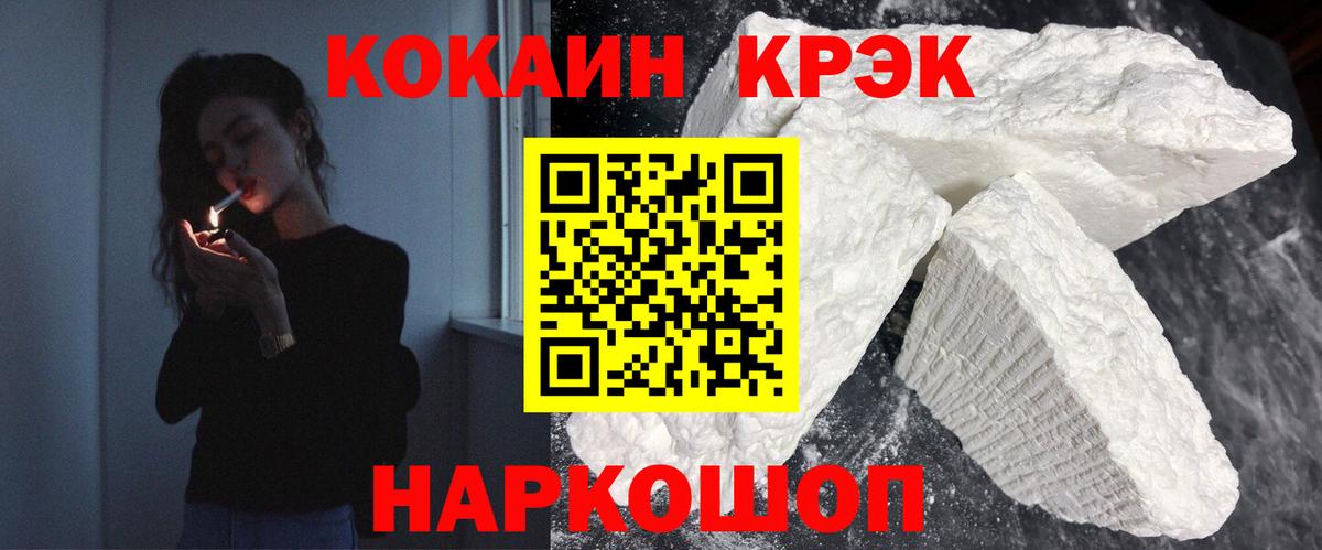 Кокаин VHQ  Cocaine  Татарск  Вход с VPN 