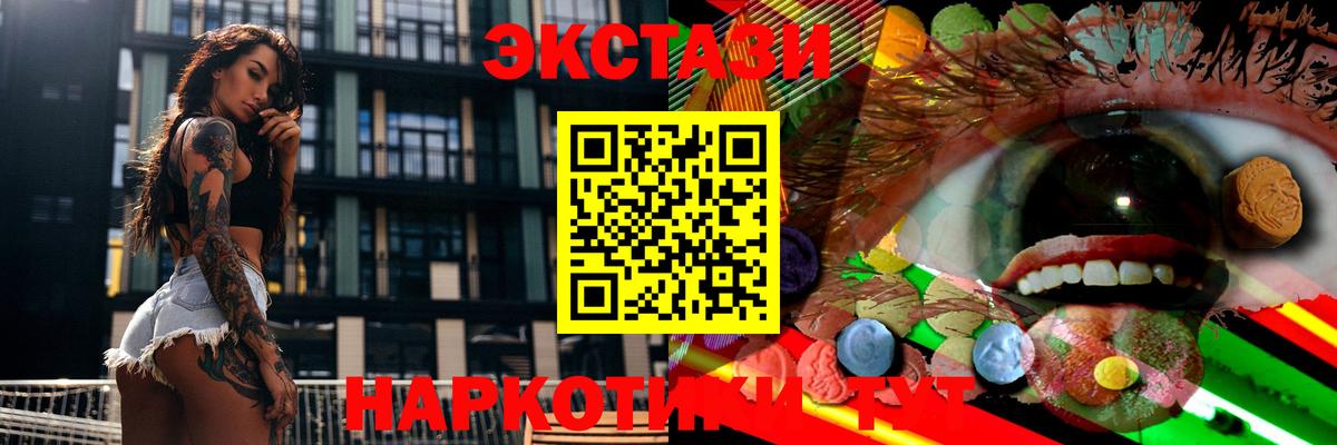 Экстази  маркетплейс наркотические препараты  Татарск  ОМГ ОМГ tor  ЭКСТАЗИ mix  Вход с VPN  ЭКСТАЗИ бентли 