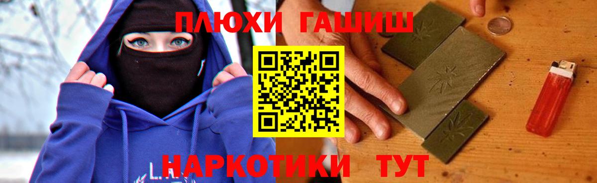 ГАШИШ гарик  Вход с VPN  Гашиш убойный  Татарск 
