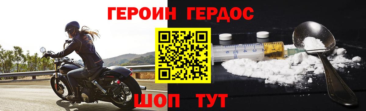 Татарск  Героин белый  Вход с VPN 