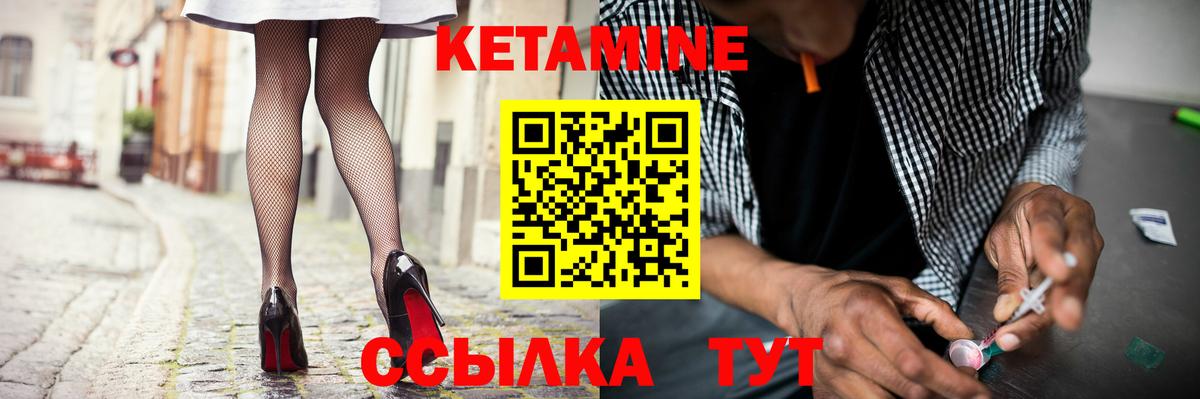 КЕТАМИН VHQ  Вход с VPN  Кетамин VHQ  Татарск 