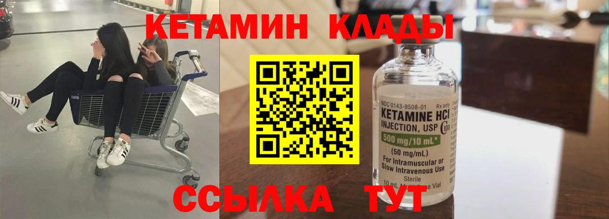 КЕТАМИН ketamine Татарск