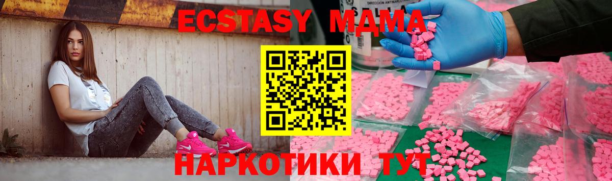 МДМА молли  Вход с VPN  Татарск 