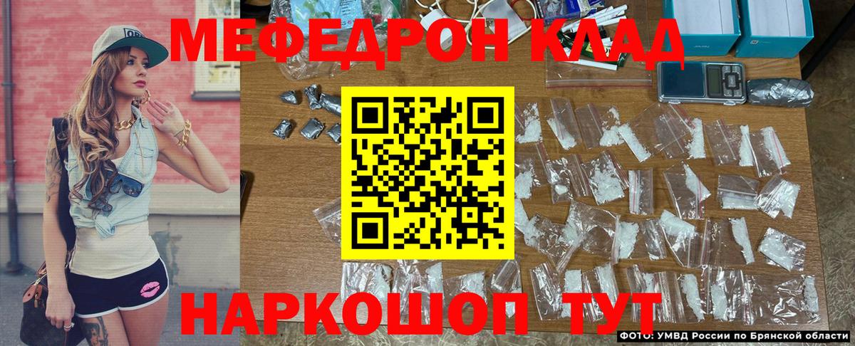 МЕФ  МЯУ-МЯУ мяу мяу  Мефедрон  Татарск  Вход с VPN  МЯУ-МЯУ мука 