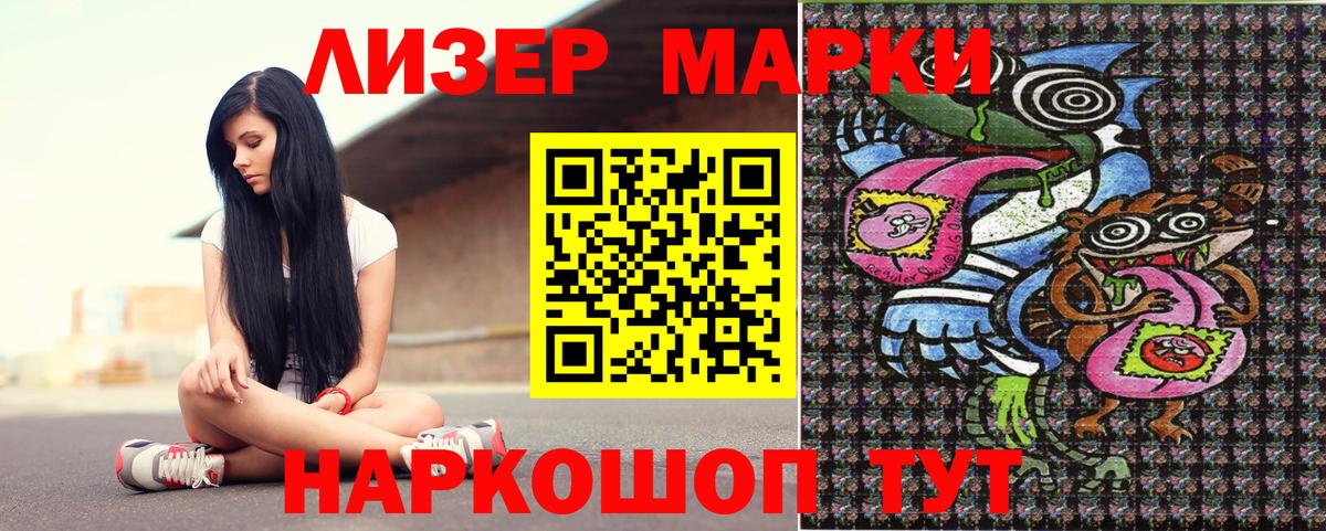 Марки NBOMe 1,5мг Татарск