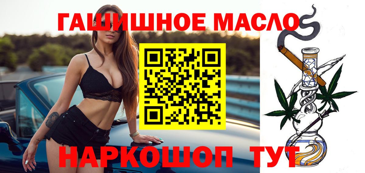 Дистиллят ТГК вейп с тгк  Вход с VPN  наркошоп  Татарск  Дистиллят ТГК концентрат 