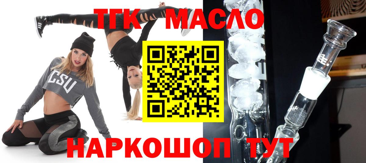ТГК концентрат Татарск